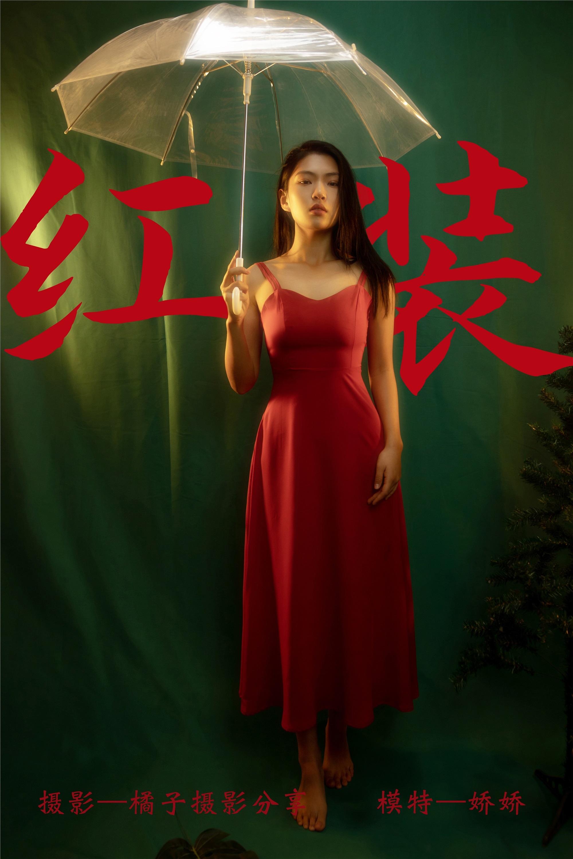 YITUYU艺图语  2021.05.24 红装 娇娇